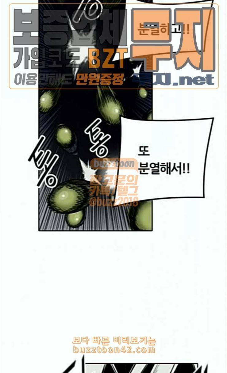 신의 탑 3부 56화 난전 1 36