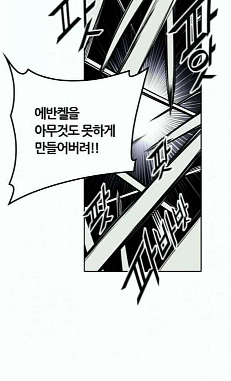 신의 탑 3부 56화 난전 1 37