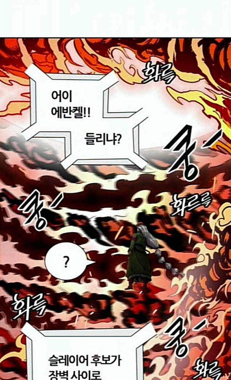 신의 탑 3부 56화 난전 1 38