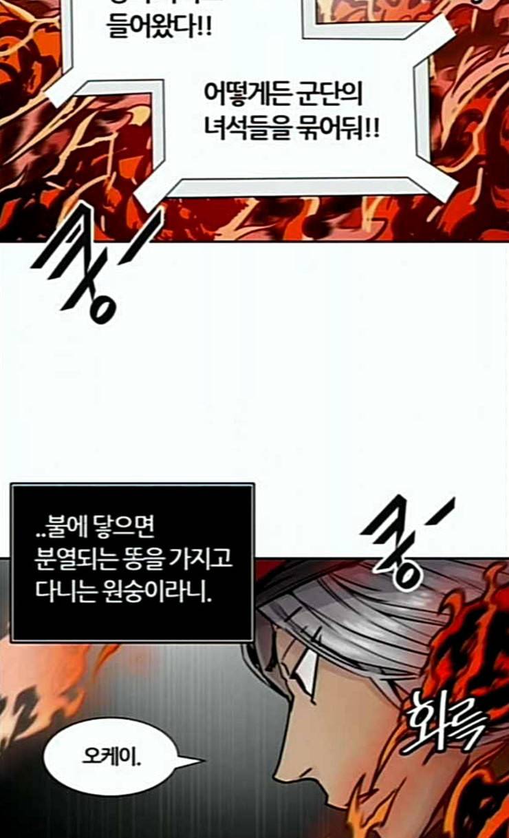 신의 탑 3부 56화 난전 1 39