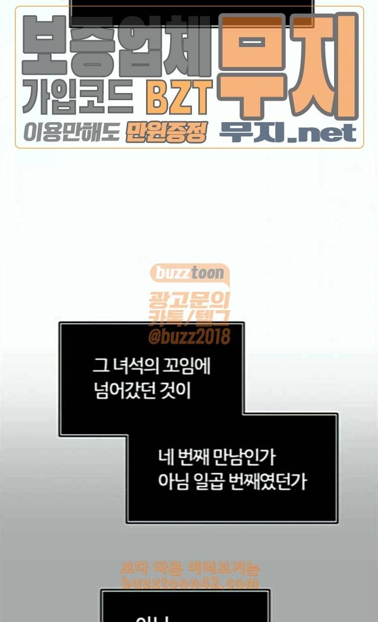 신의 탑 3부 56화 난전 1 41