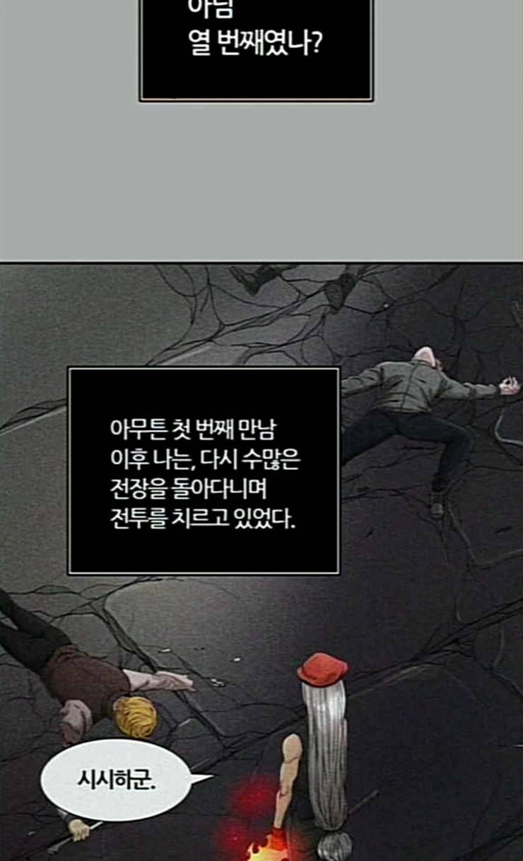 신의 탑 3부 56화 난전 1 42