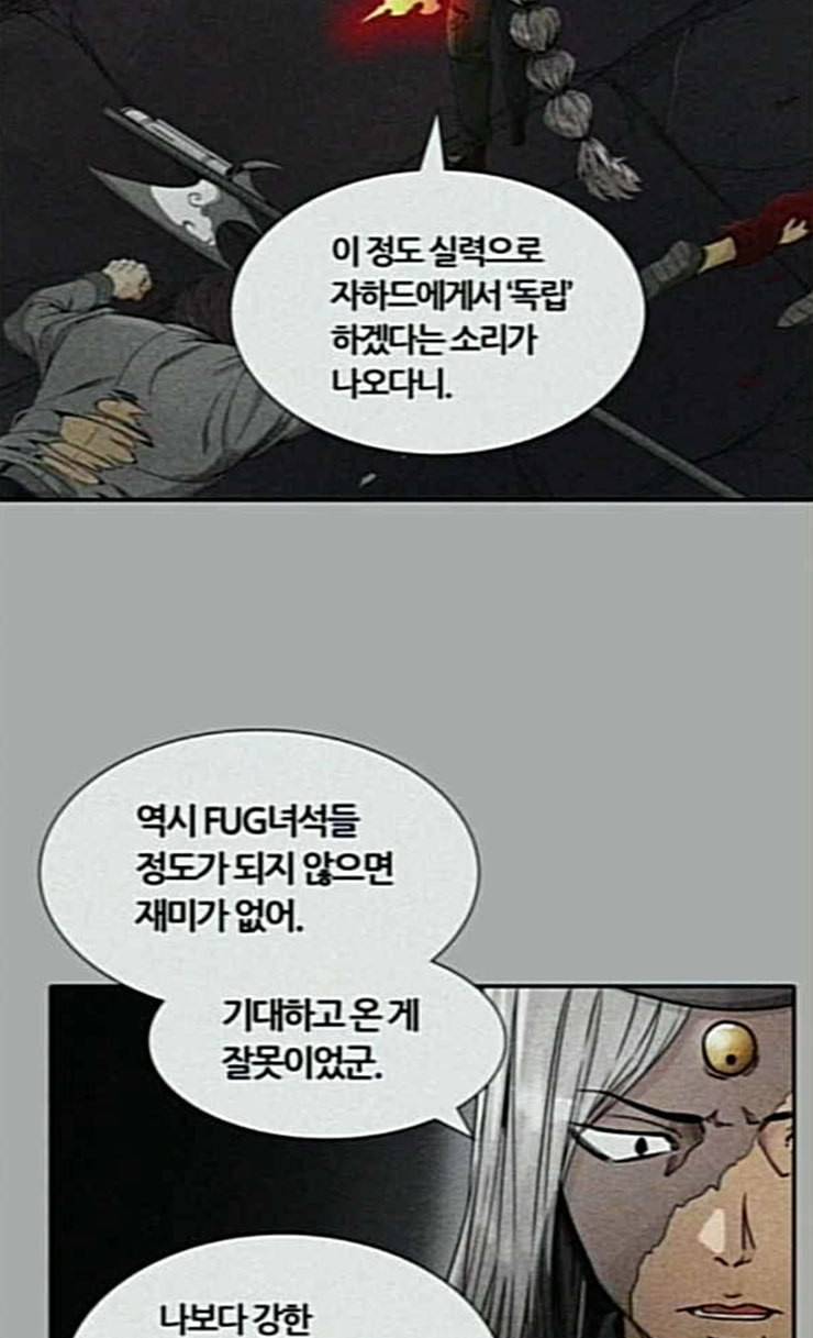 신의 탑 3부 56화 난전 1 43