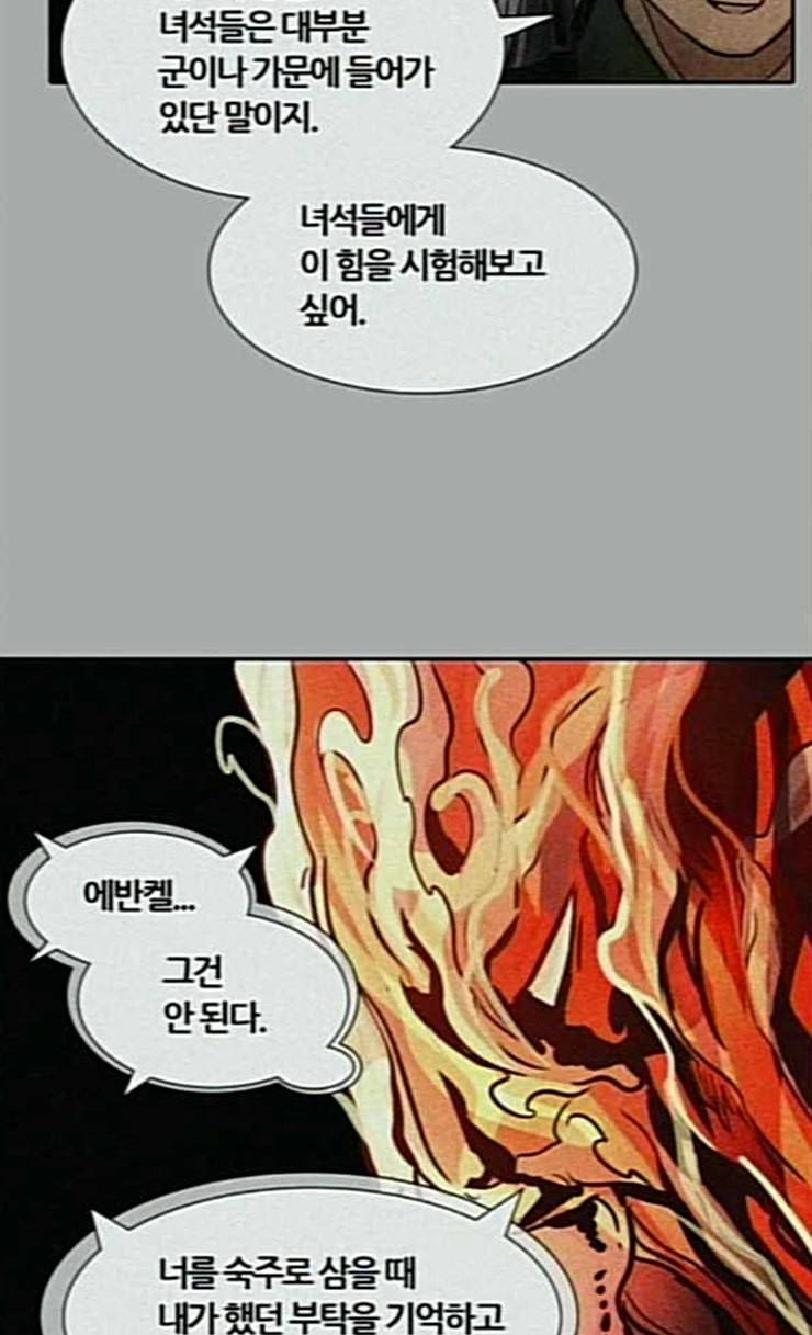 신의 탑 3부 56화 난전 1 44