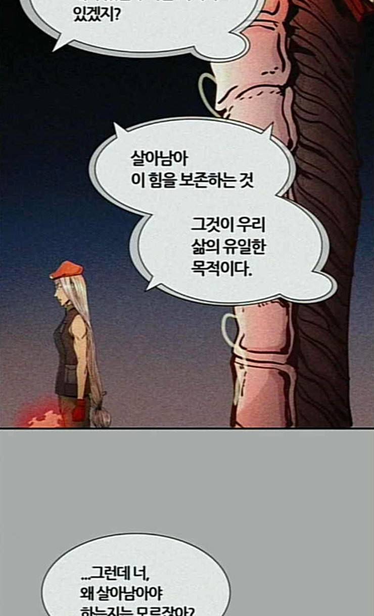 신의 탑 3부 56화 난전 1 45