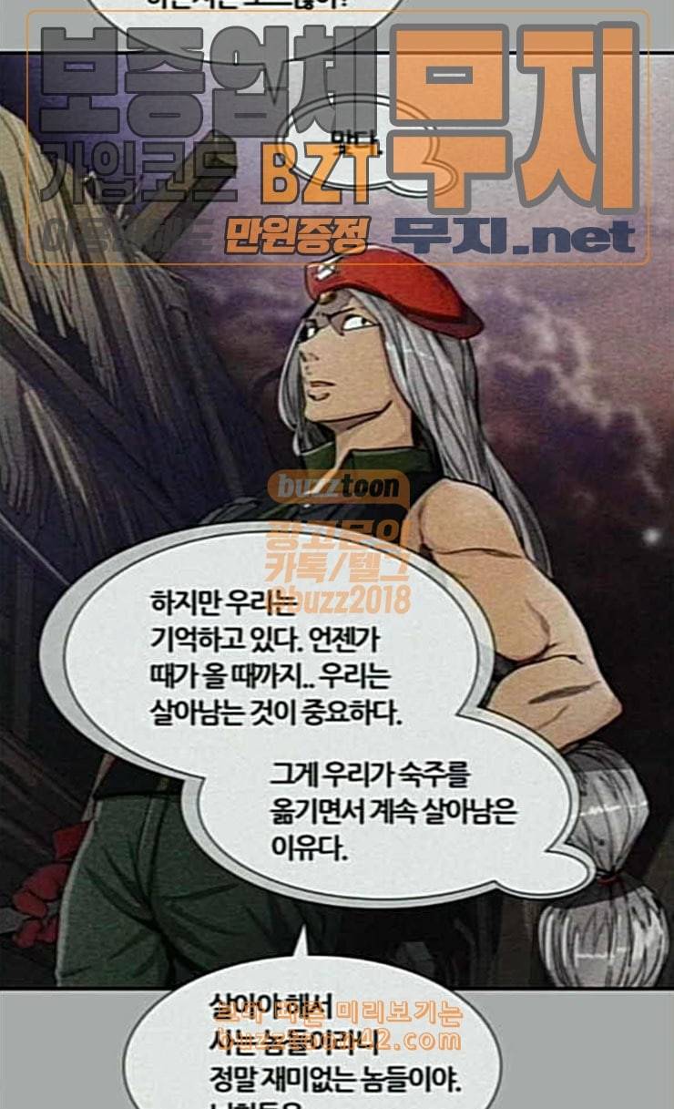 신의 탑 3부 56화 난전 1 46