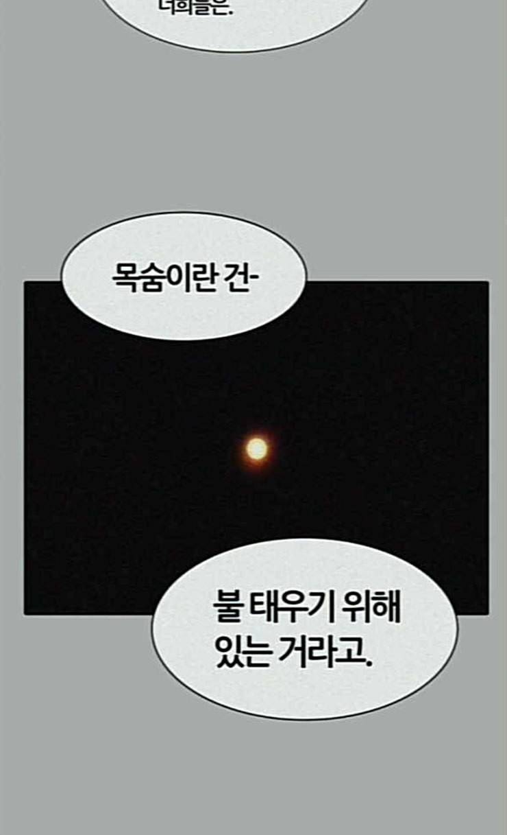 신의 탑 3부 56화 난전 1 47