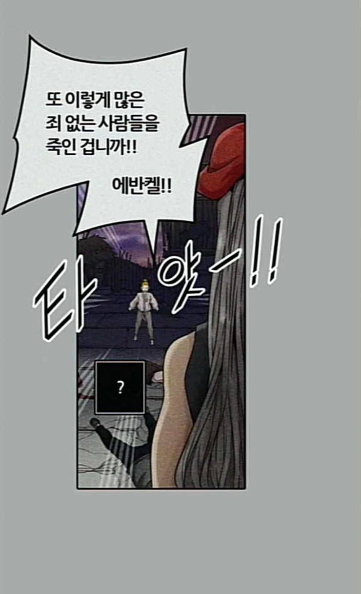 신의 탑 3부 56화 난전 1 48