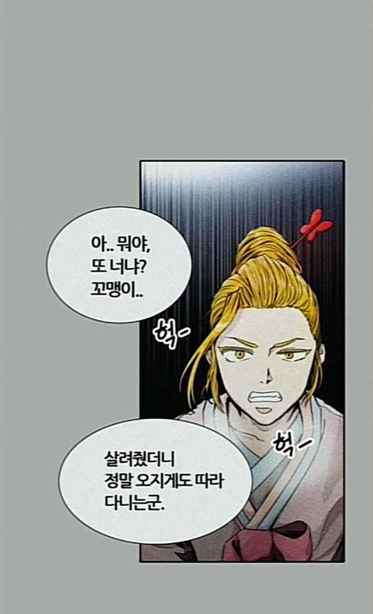 신의 탑 3부 56화 난전 1 49