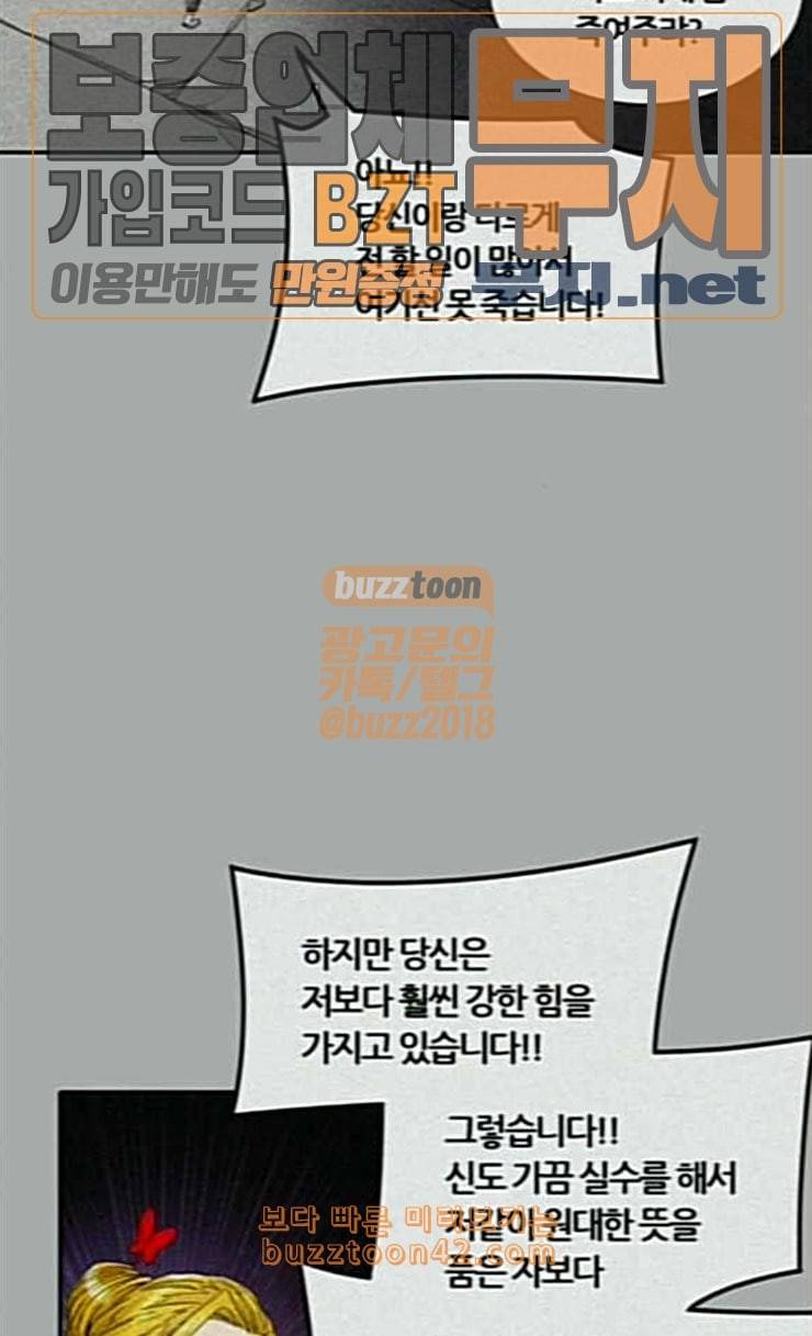 신의 탑 3부 56화 난전 1 51
