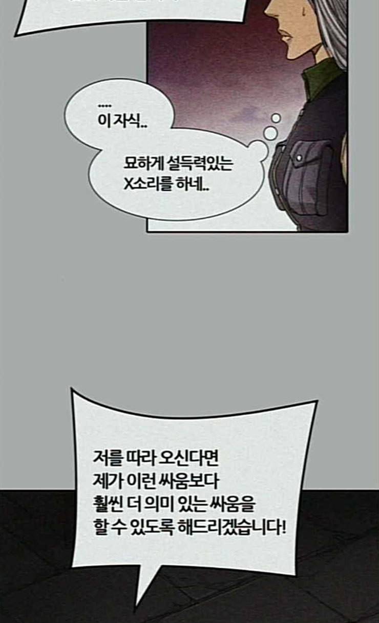 신의 탑 3부 56화 난전 1 53