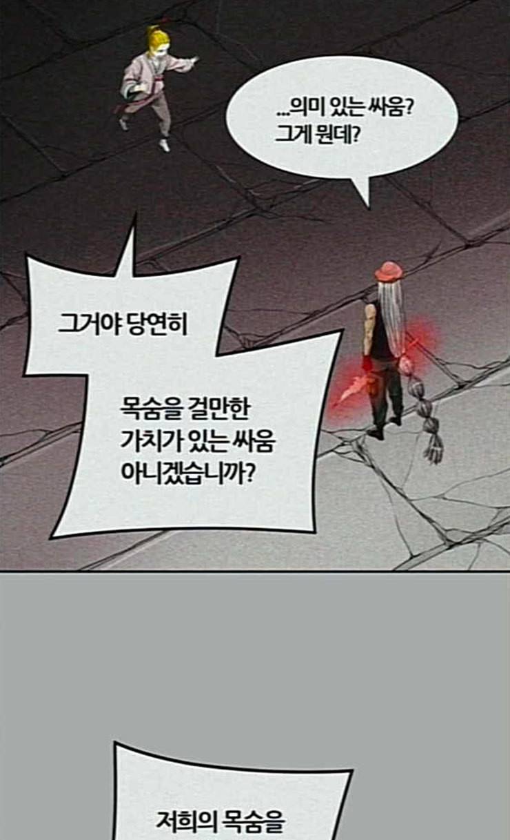신의 탑 3부 56화 난전 1 54
