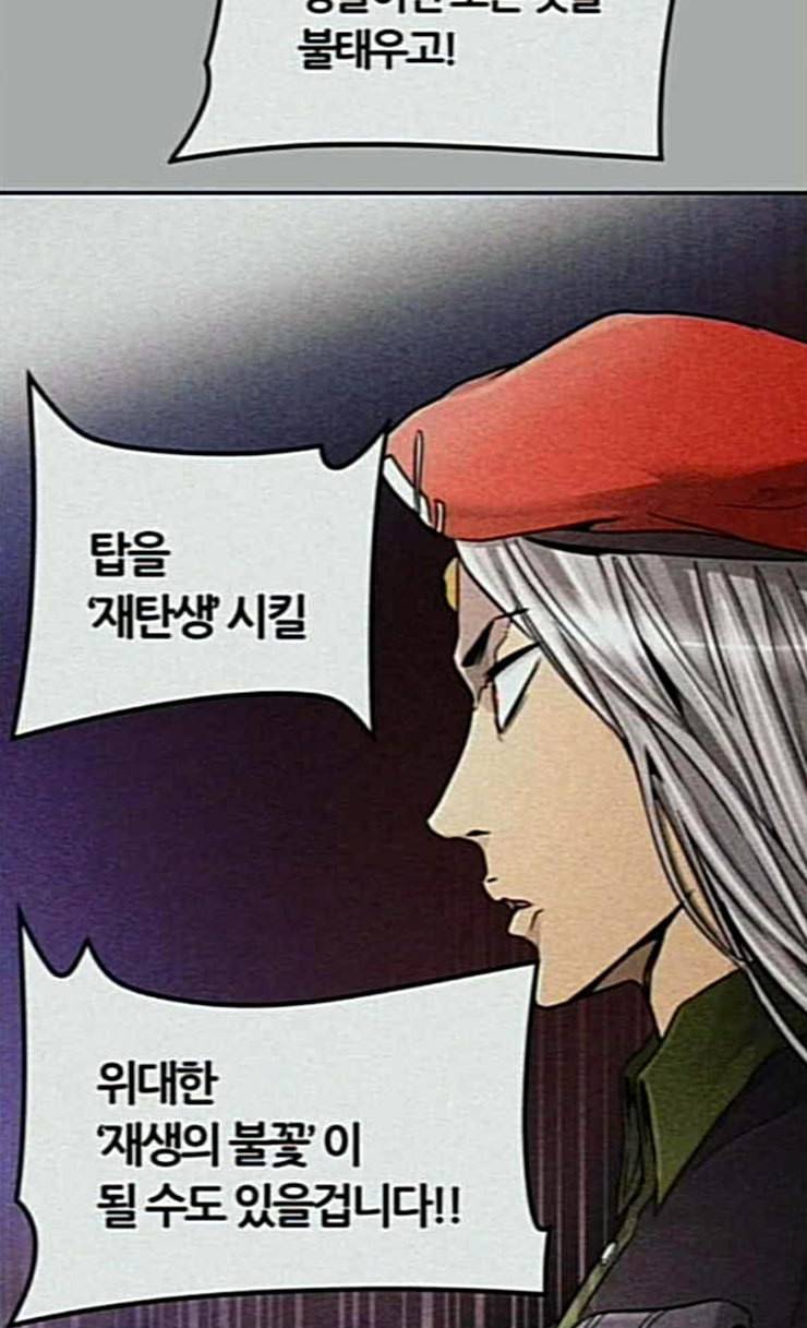 신의 탑 3부 56화 난전 1 57