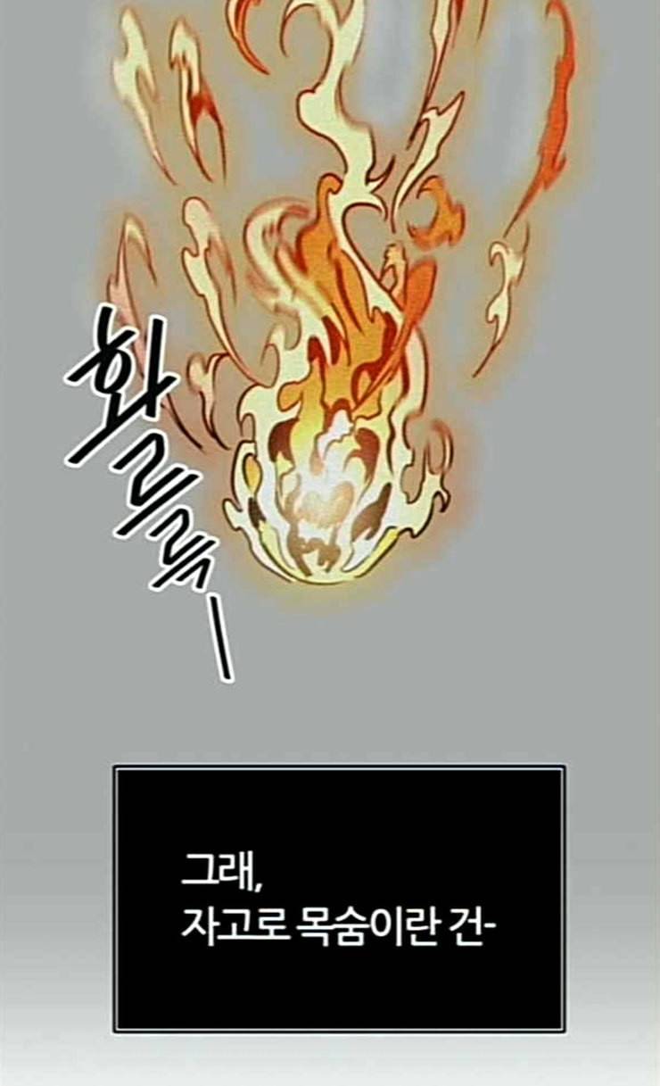 신의 탑 3부 56화 난전 1 63
