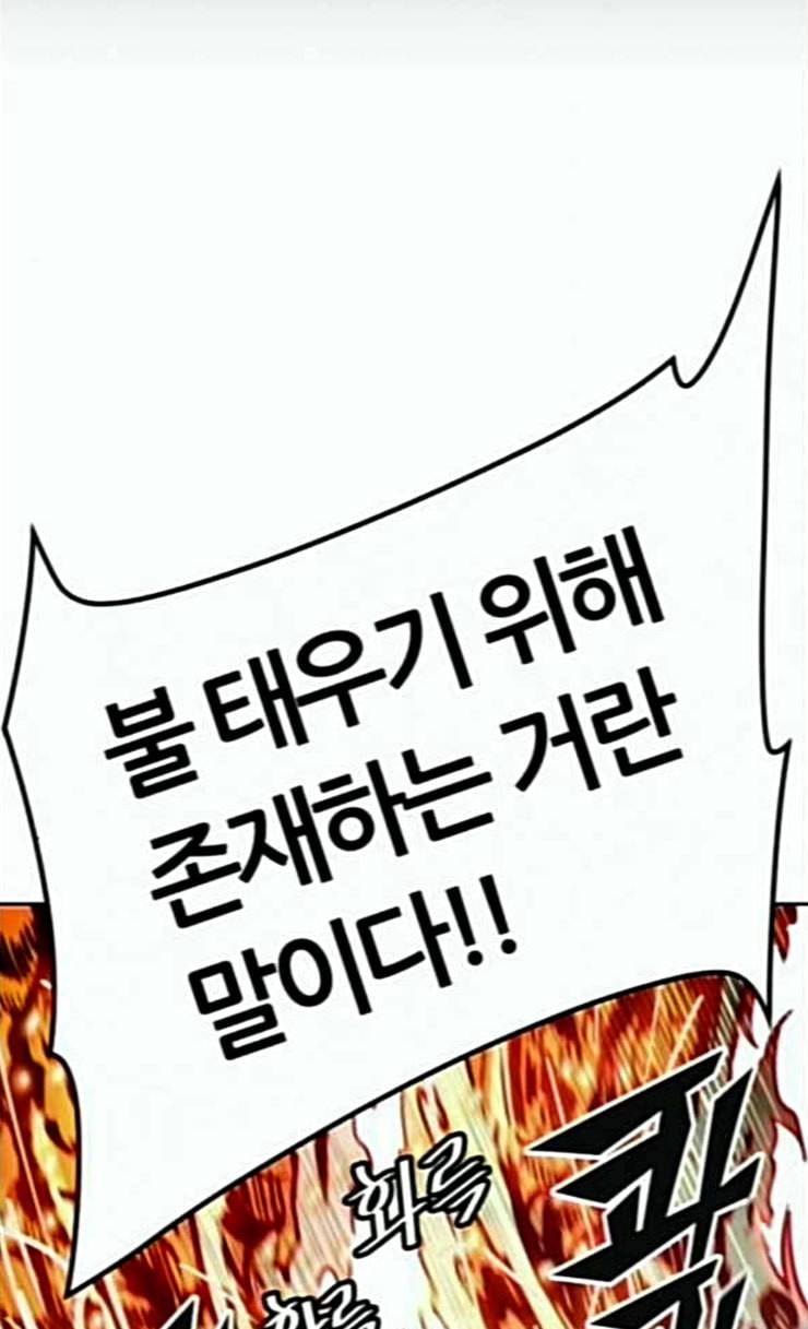 신의 탑 3부 56화 난전 1 64