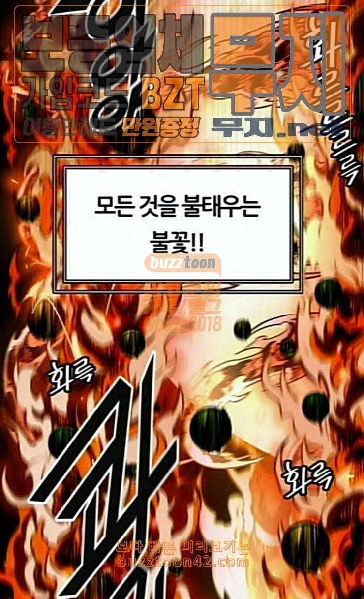 신의 탑 3부 56화 난전 1 66