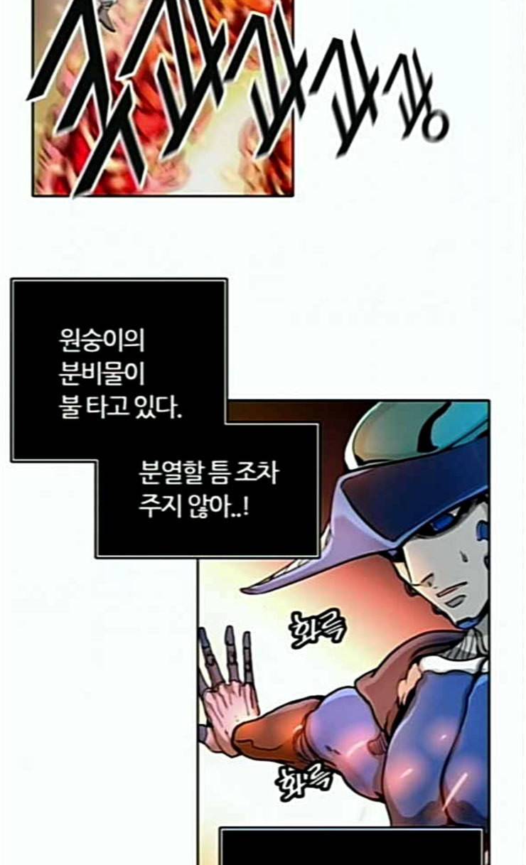 신의 탑 3부 56화 난전 1 69