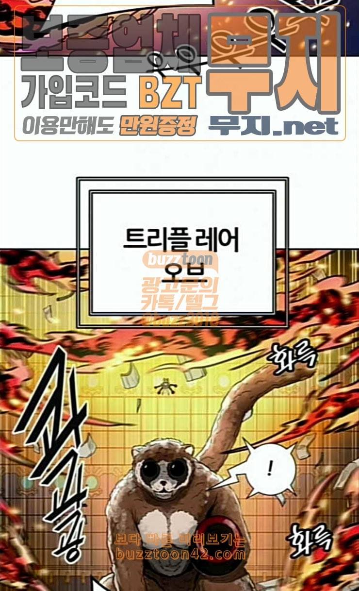 신의 탑 3부 56화 난전 1 71