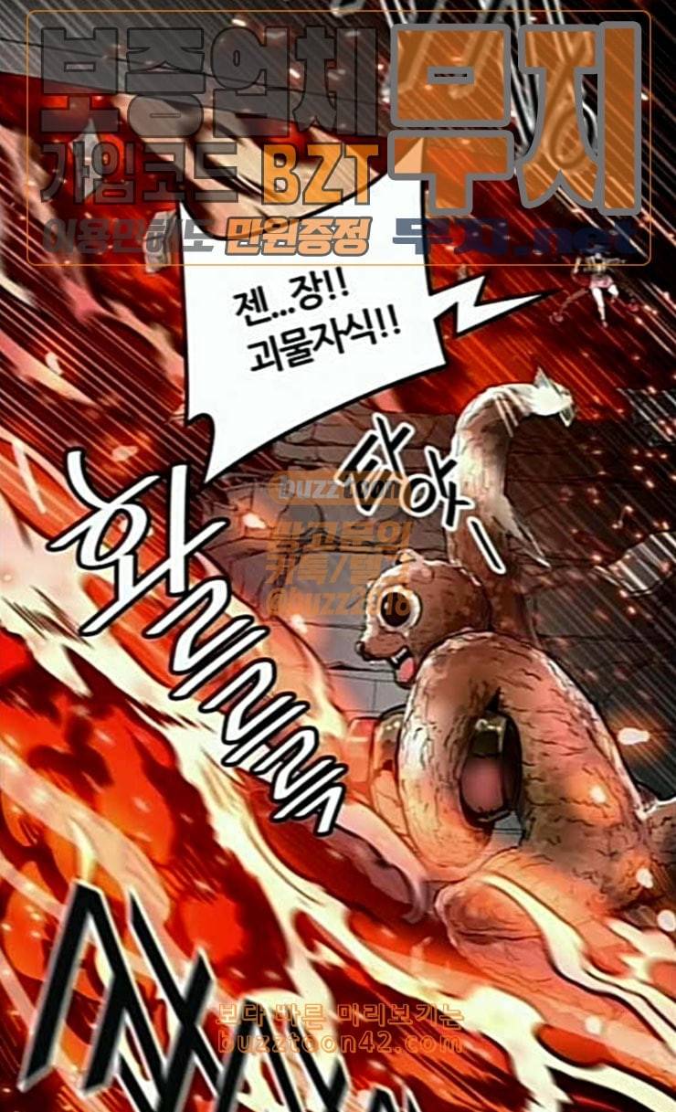 신의 탑 3부 56화 난전 1 76