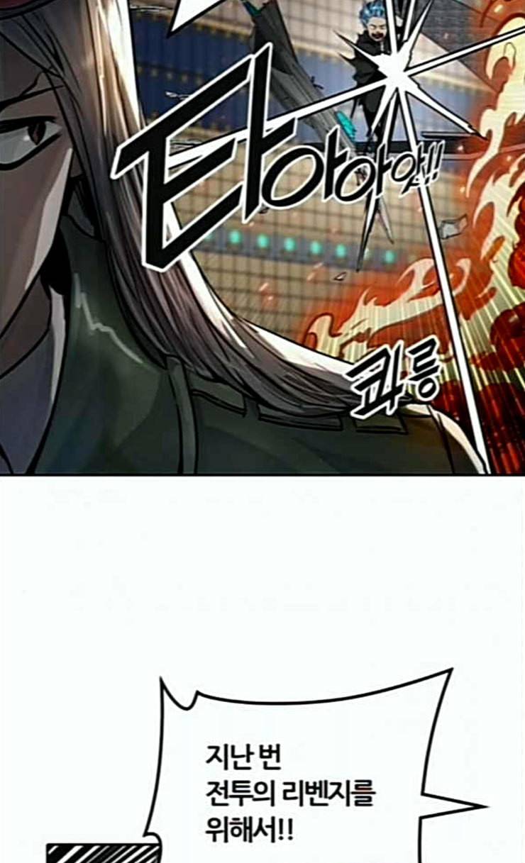 신의 탑 3부 56화 난전 1 78