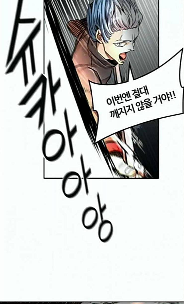 신의 탑 3부 56화 난전 1 80