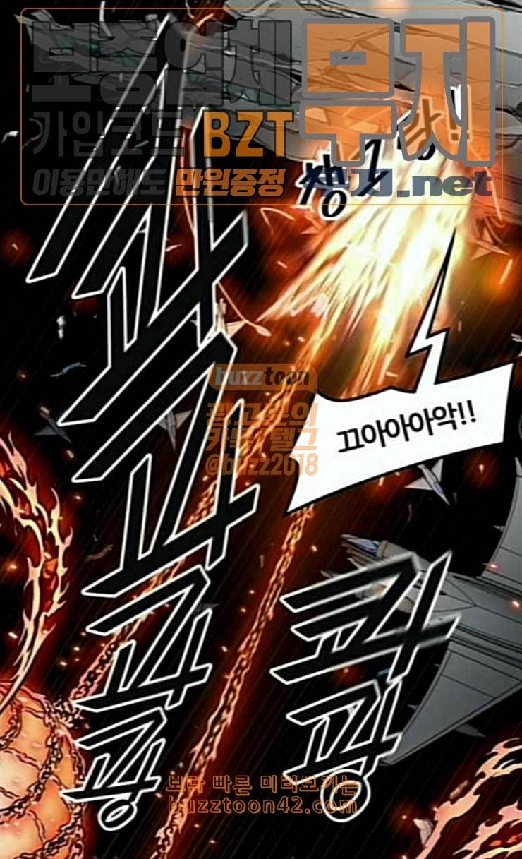 신의 탑 3부 56화 난전 1 81