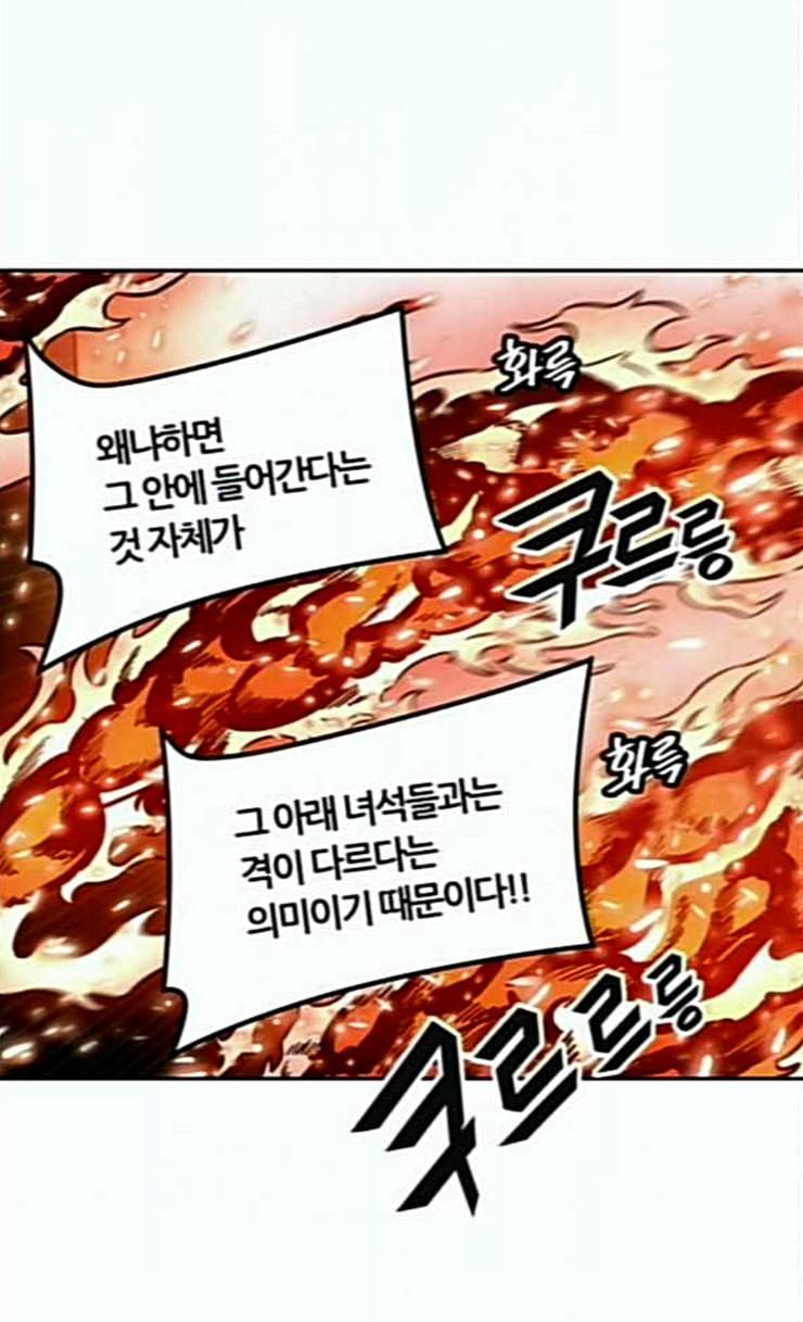 신의 탑 3부 56화 난전 1 85