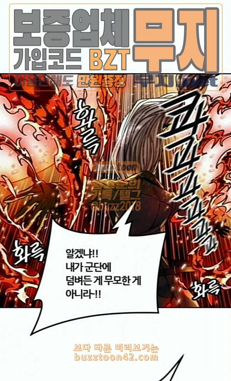 신의 탑 3부 56화 난전 1 86