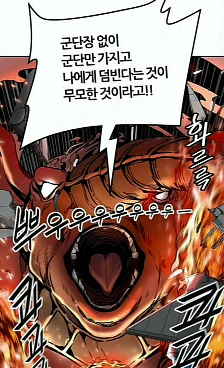 신의 탑 3부 56화 난전 1 87