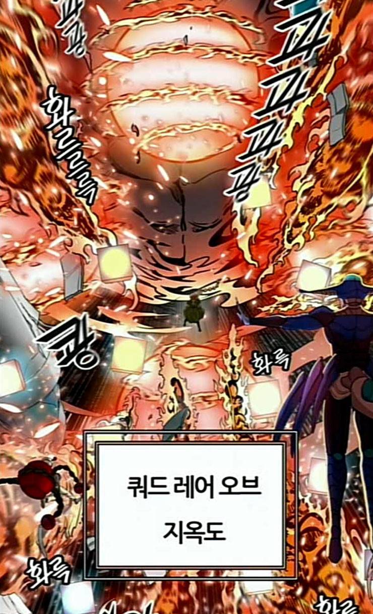 신의 탑 3부 56화 난전 1 88