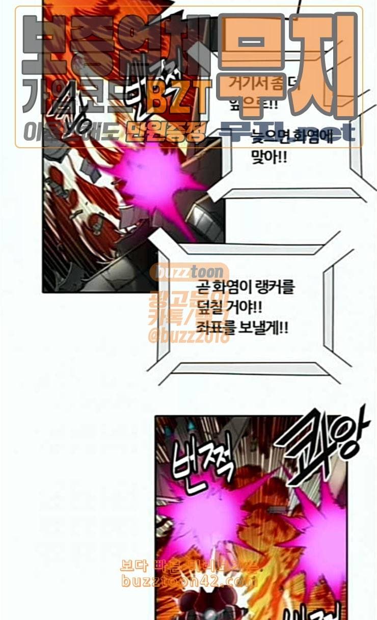 신의 탑 3부 56화 난전 1 96