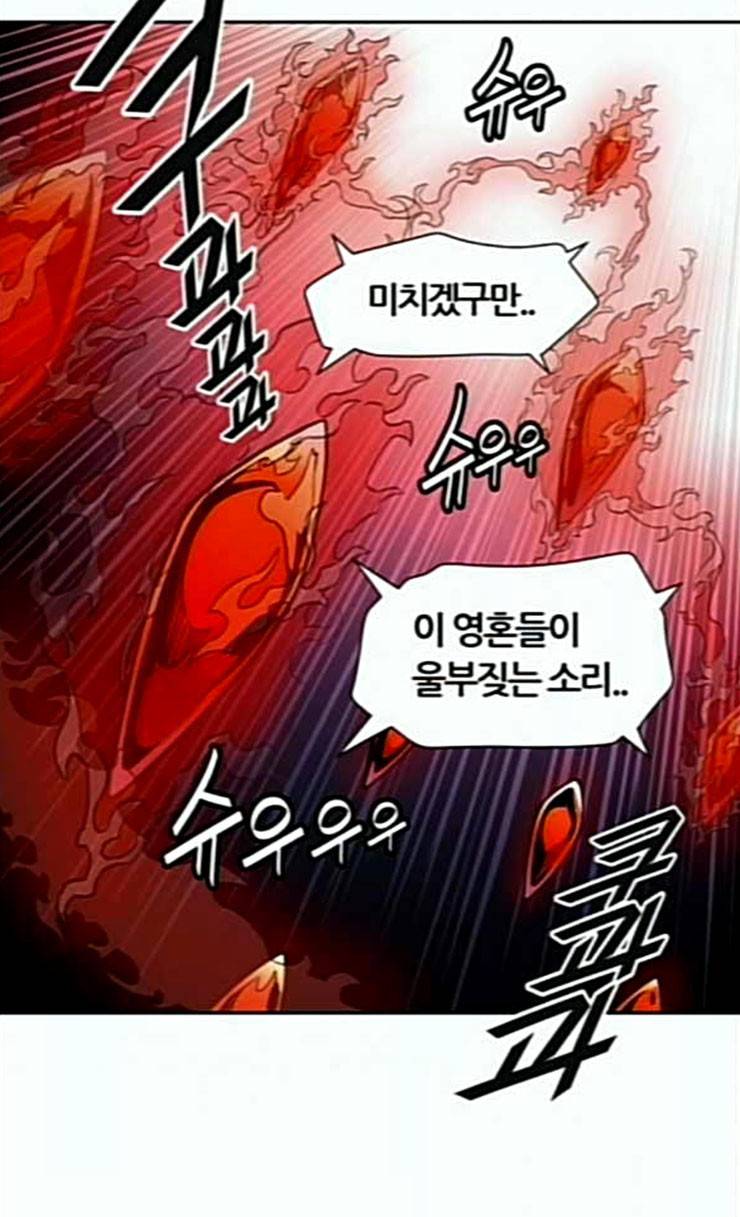 신의 탑 3부 56화 난전 1 99