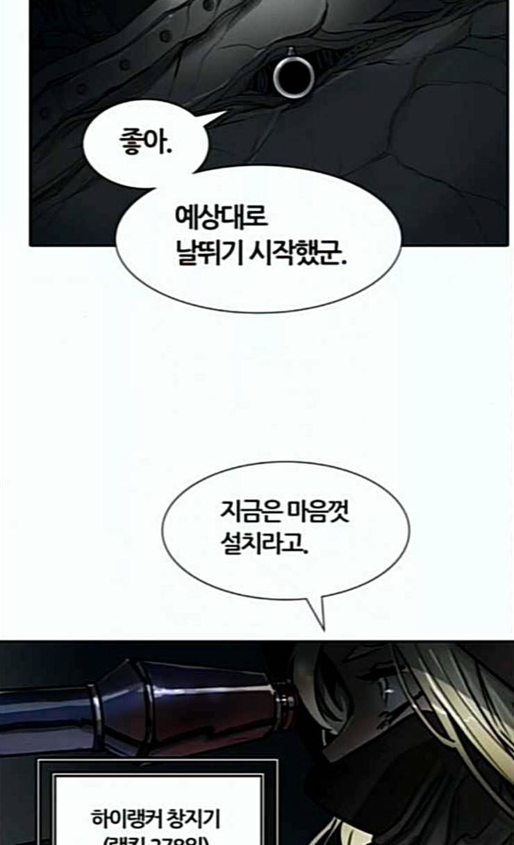 신의 탑 3부 56화 난전 1 103