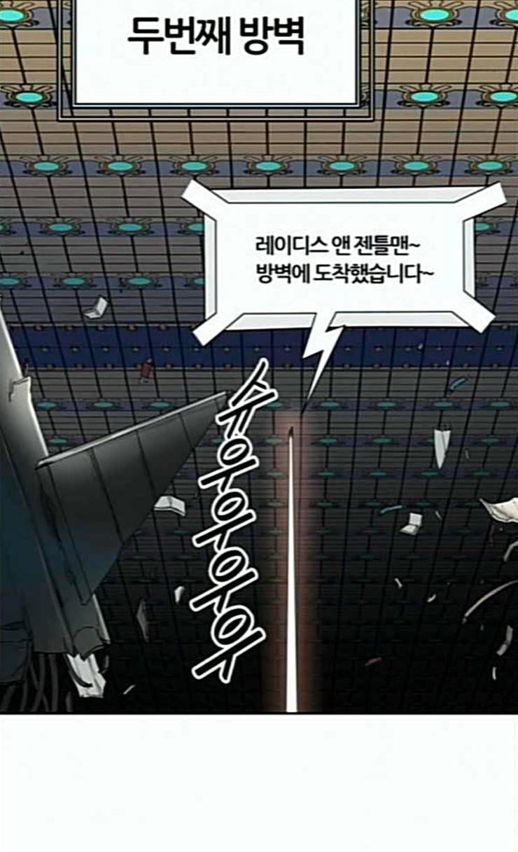 신의 탑 3부 56화 난전 1 107