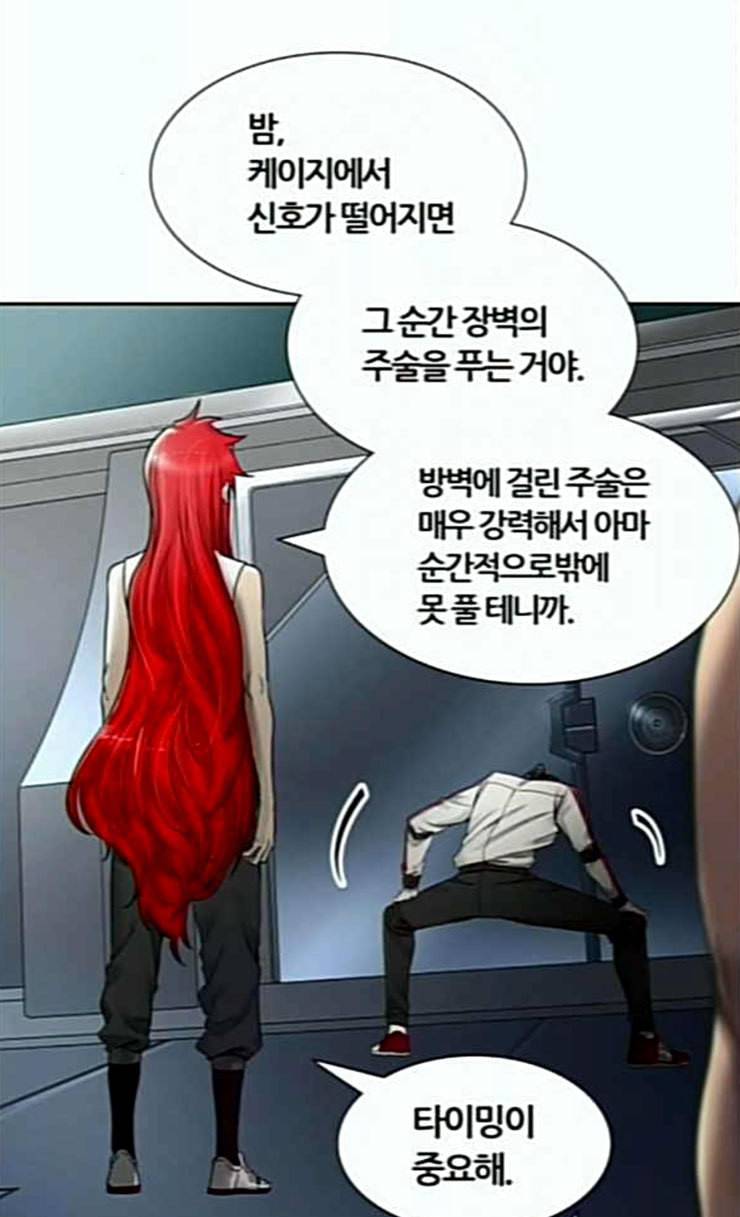신의 탑 3부 56화 난전 1 108