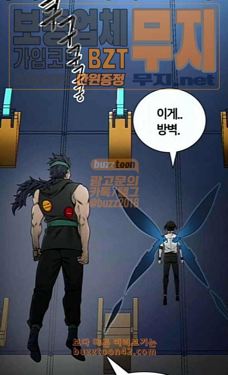 신의 탑 3부 56화 난전 1 111