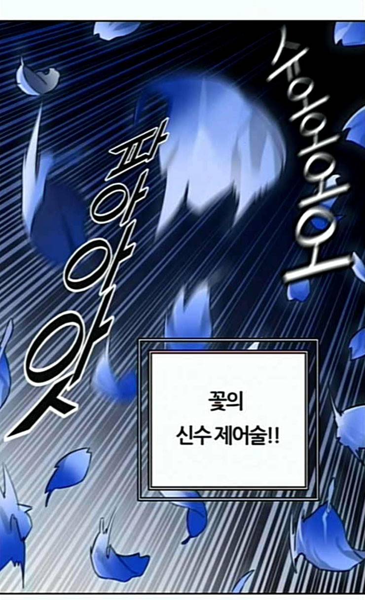 신의 탑 3부 56화 난전 1 113