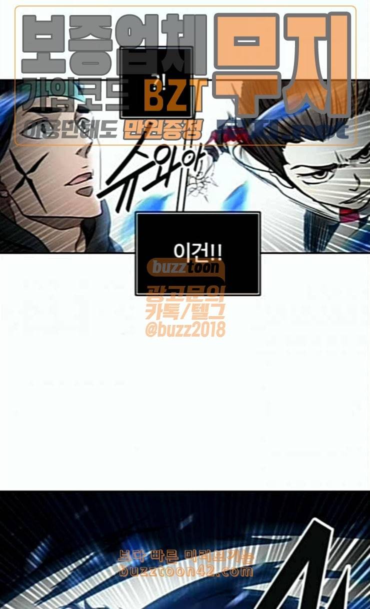 신의 탑 3부 56화 난전 1 116