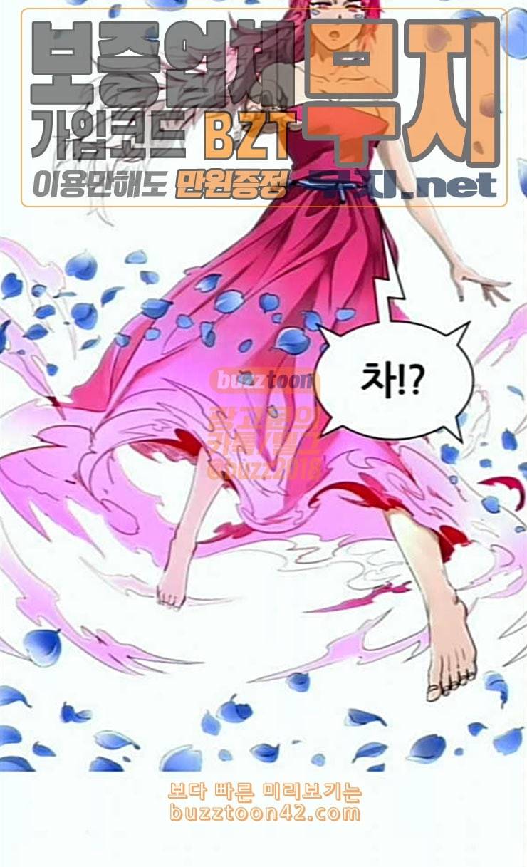 신의 탑 3부 56화 난전 1 121