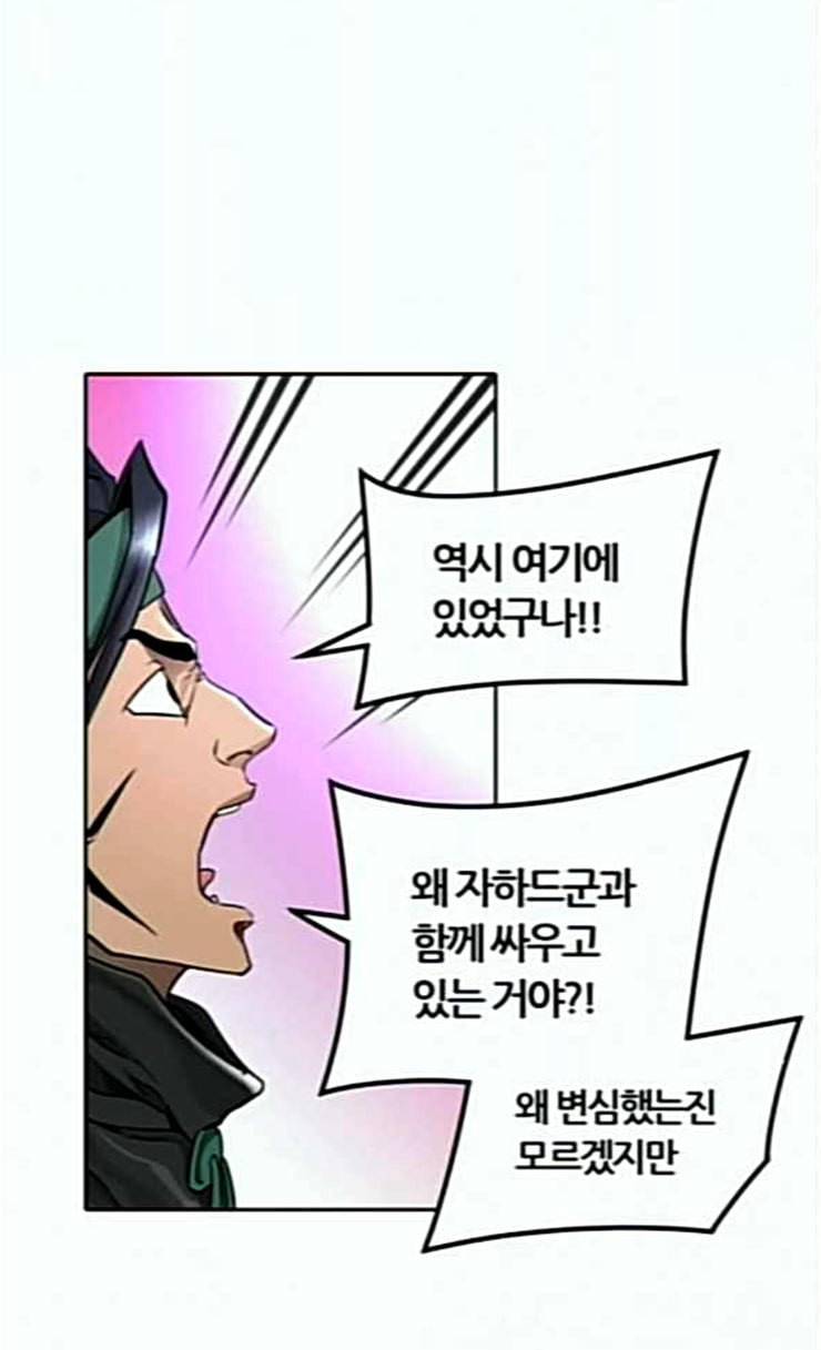 신의 탑 3부 56화 난전 1 122
