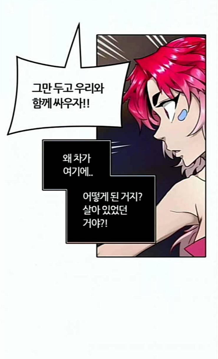 신의 탑 3부 56화 난전 1 123