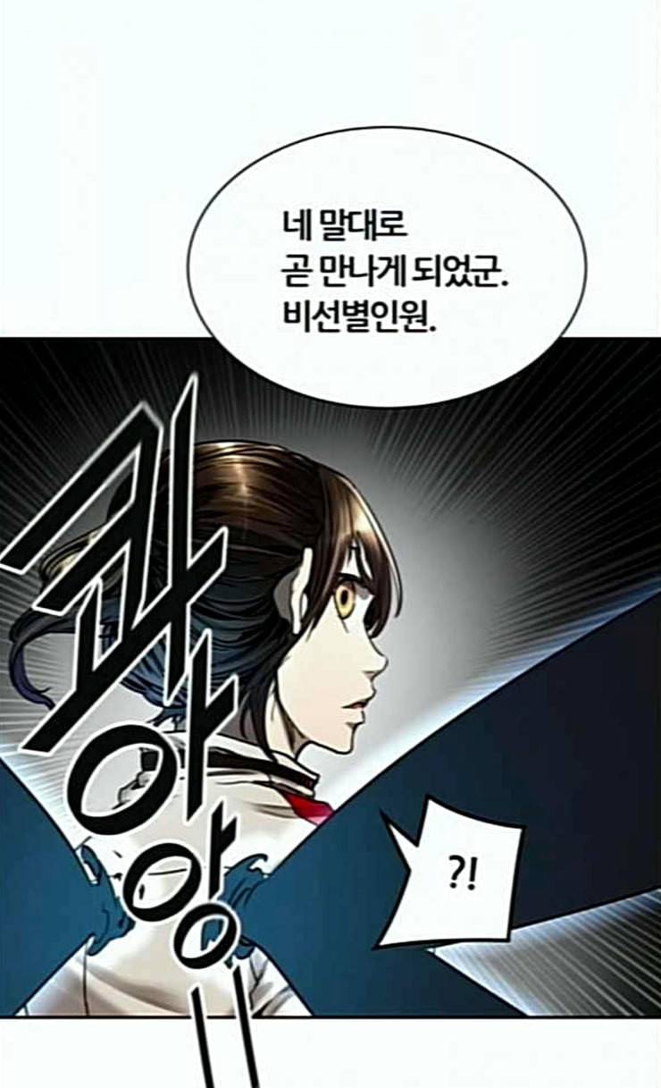 신의 탑 3부 56화 난전 1 124