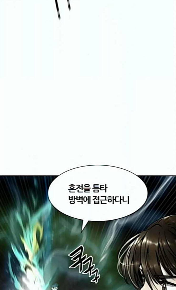 신의 탑 3부 56화 난전 1 125