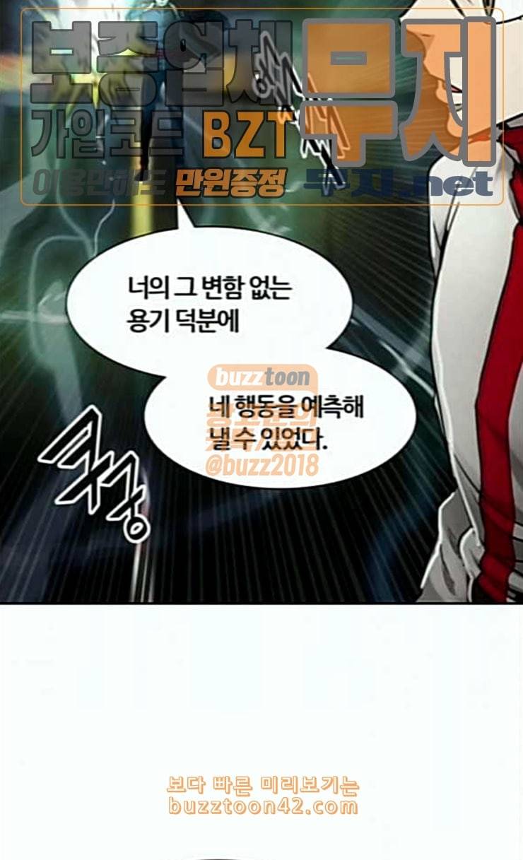 신의 탑 3부 56화 난전 1 126