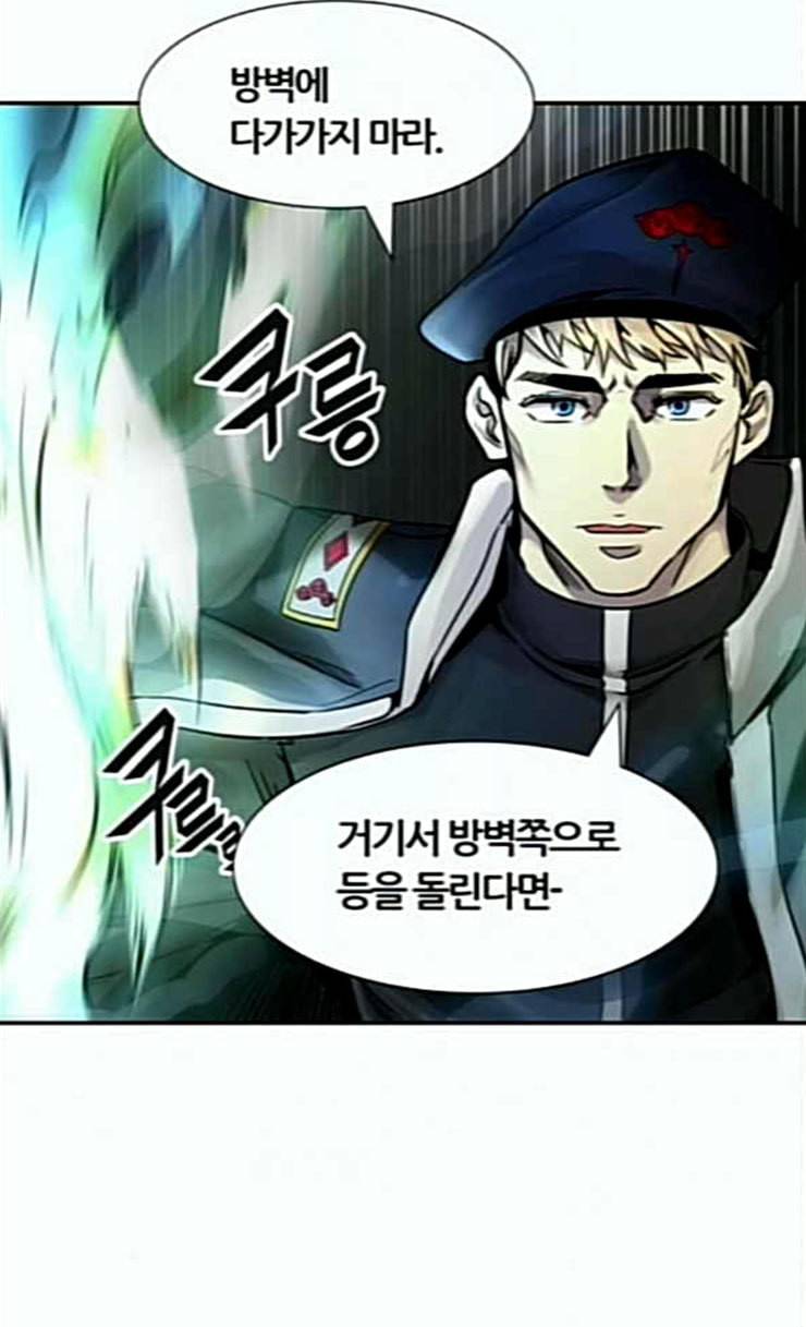 신의 탑 3부 56화 난전 1 127