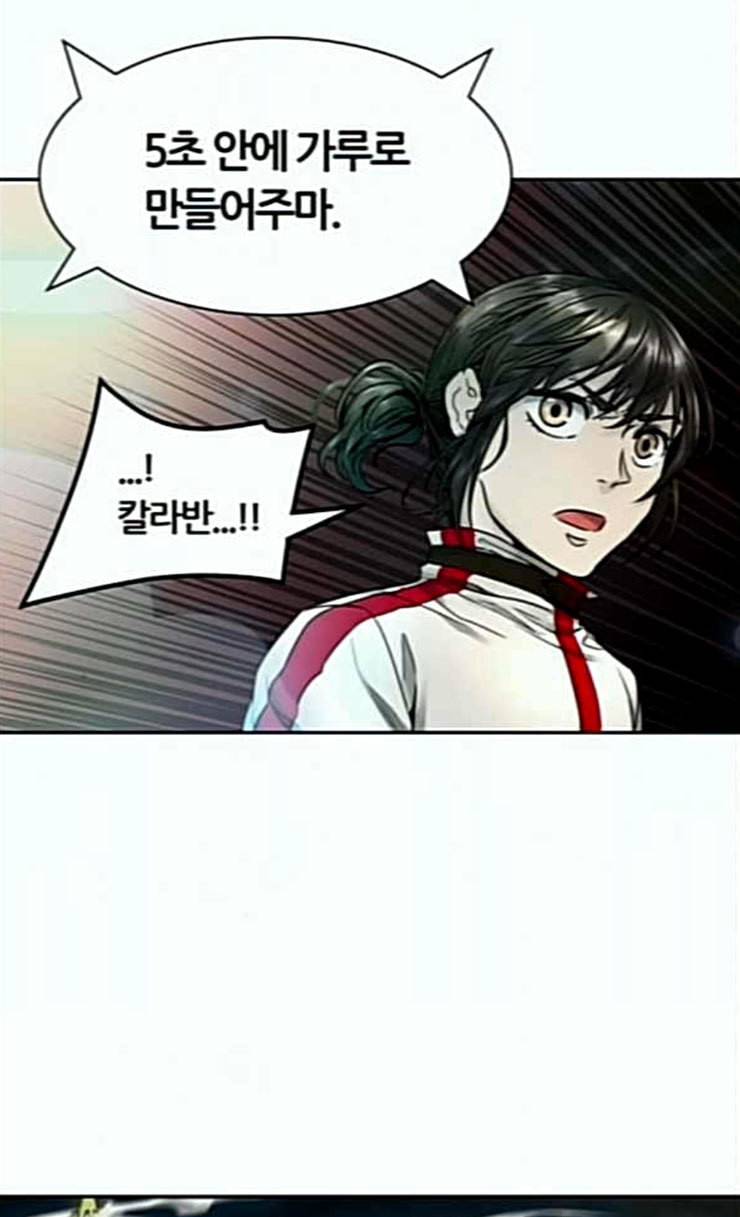 신의 탑 3부 56화 난전 1 128