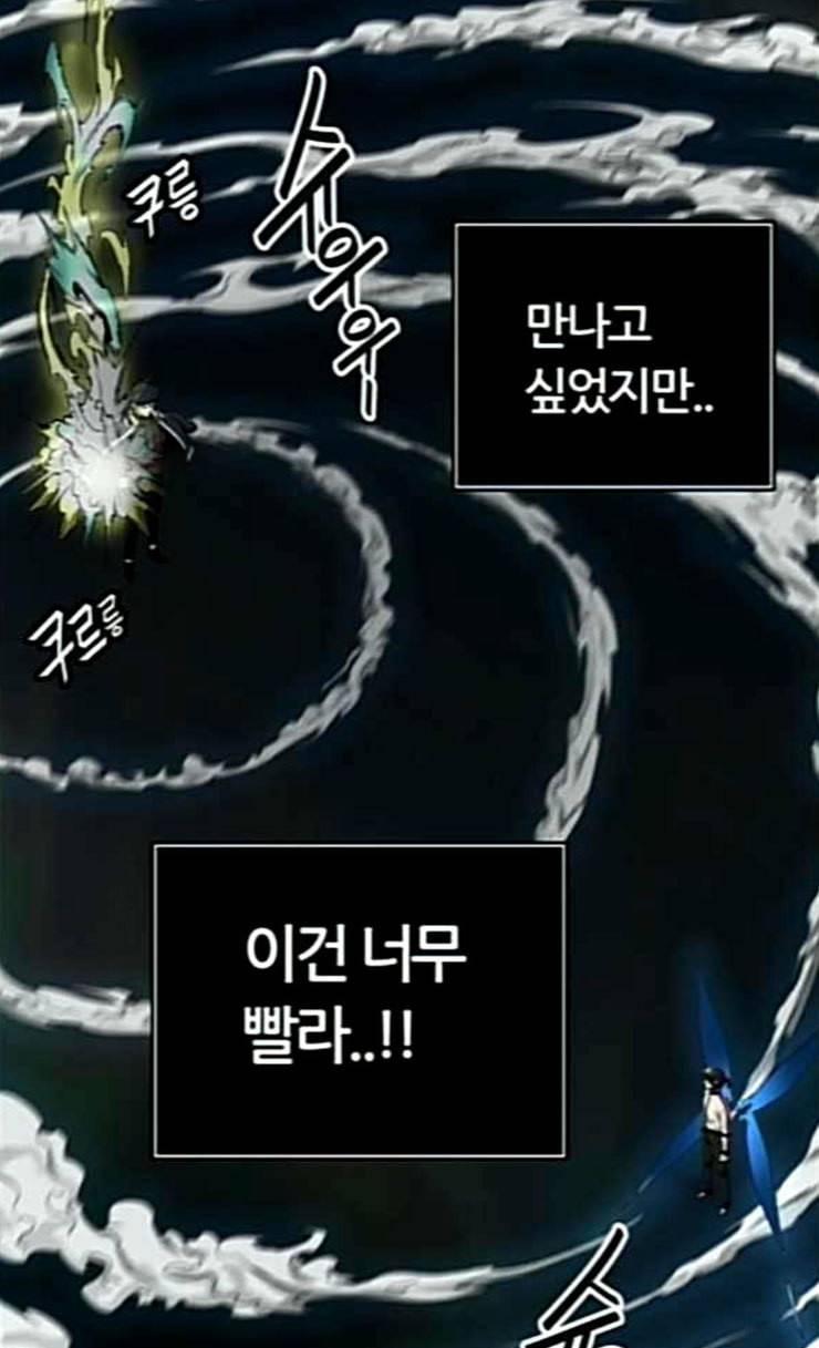 신의 탑 3부 56화 난전 1 129