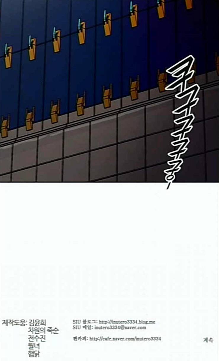 신의 탑 3부 56화 난전 1 131