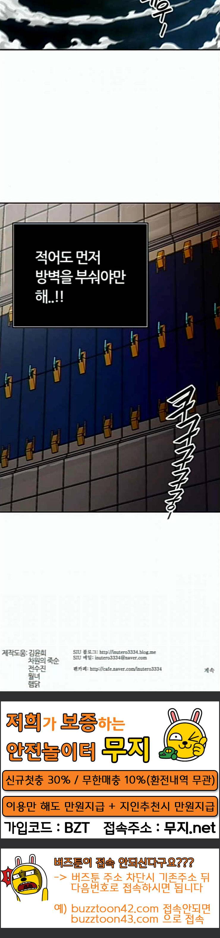신의 탑 3부 56화 난전 1 132