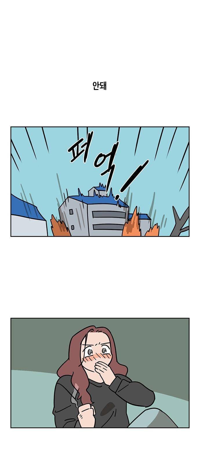 냐한남자 103화 1